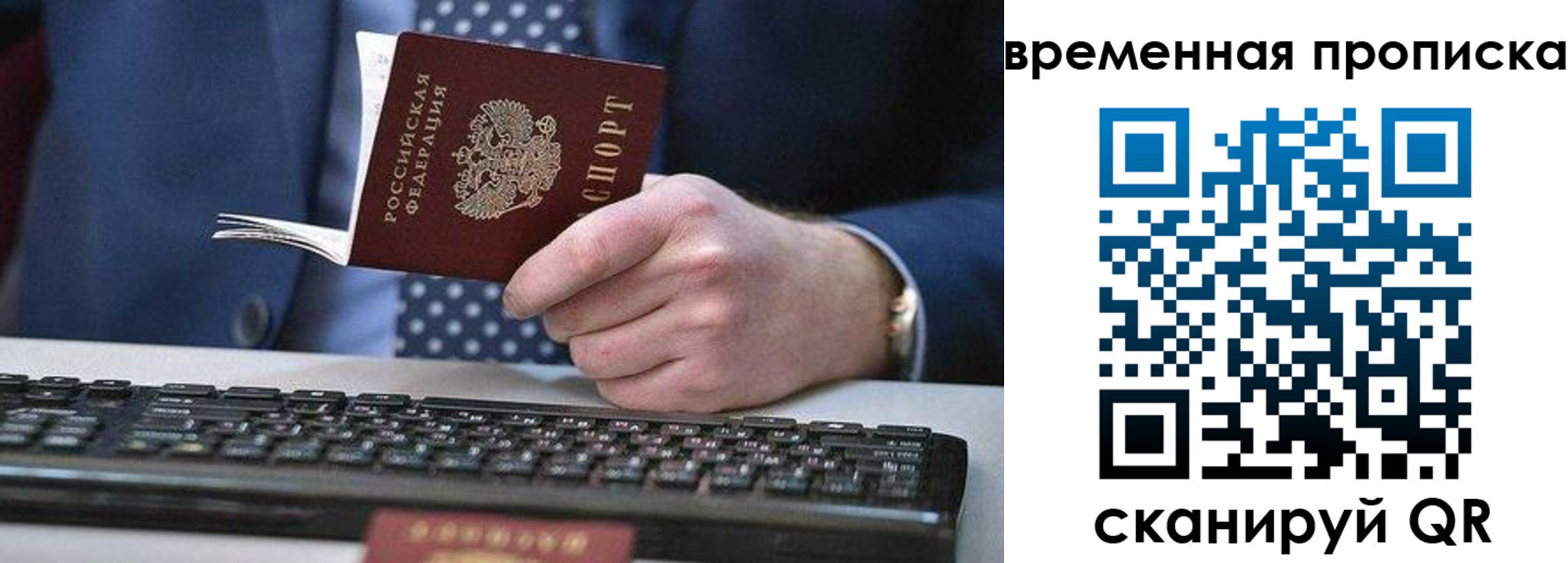 прописка от собственника в Усмани