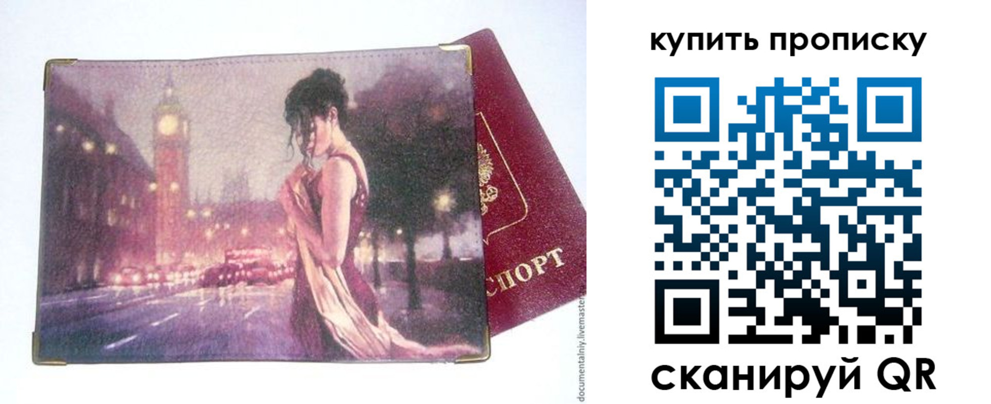 где прописаться в Усмани