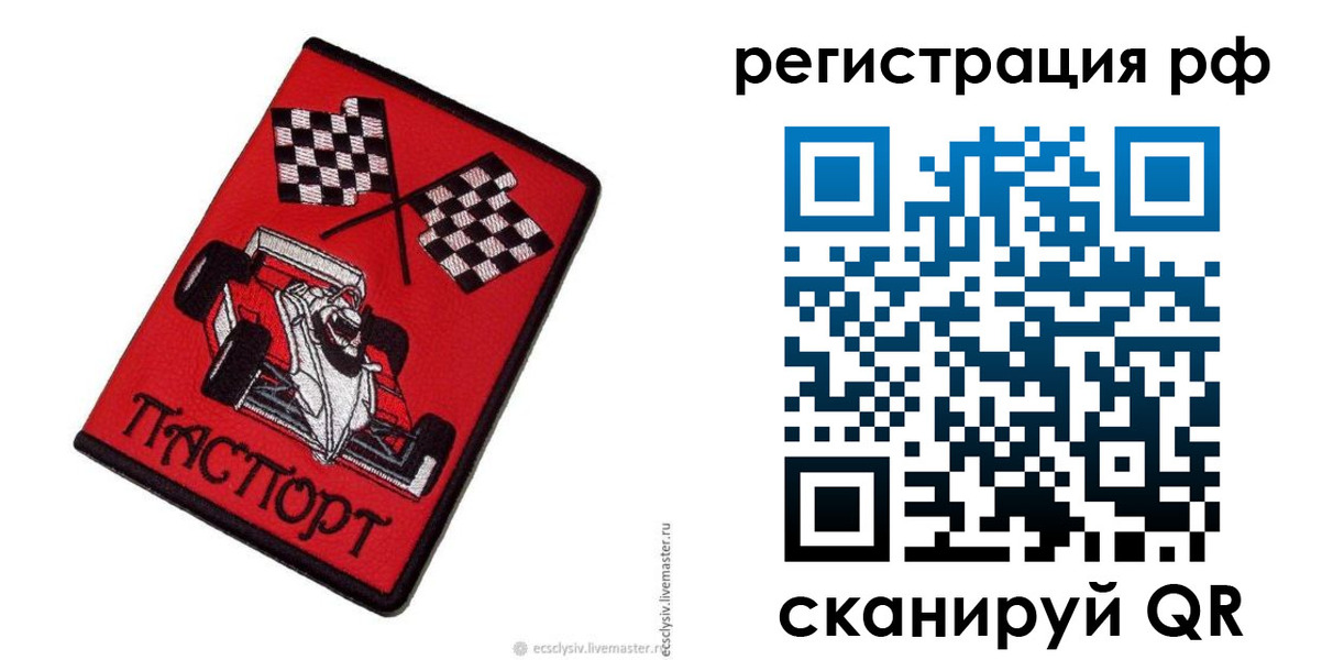 прописка ребенка в Усмани