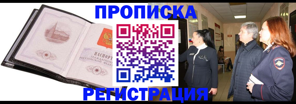 временная регистрация недорого в Усмани