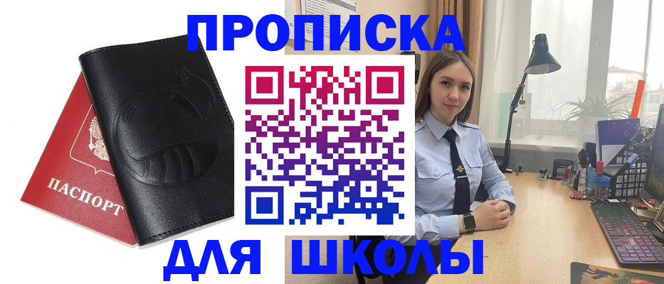 временная регистрация для всех в Усмани