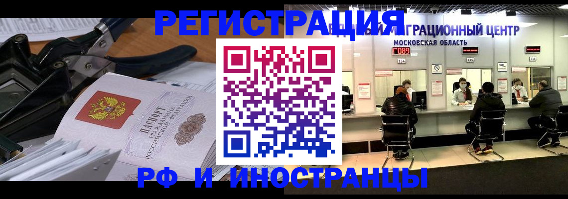 прописка регистрация в Усмани